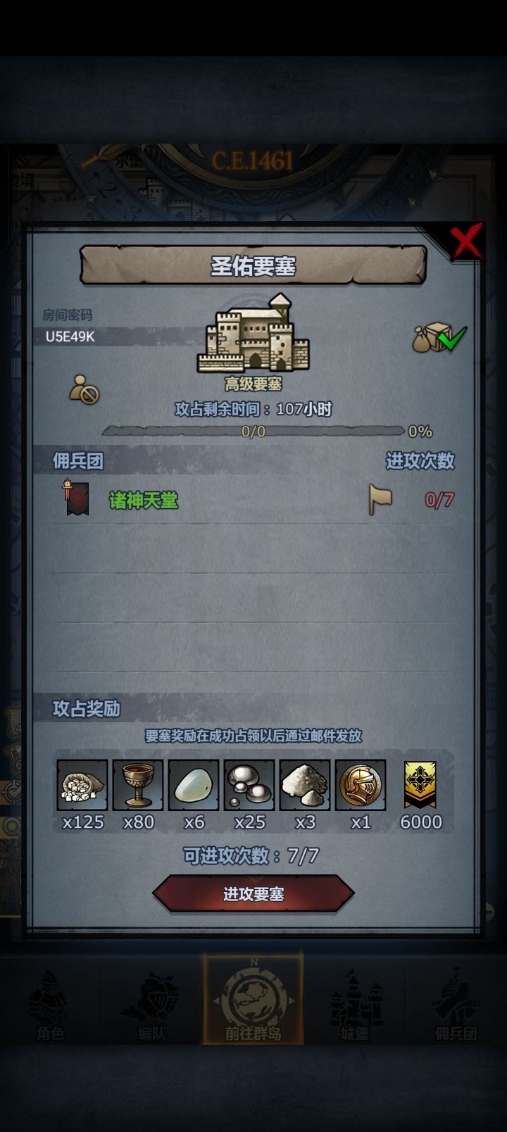 只剩一个周本截图