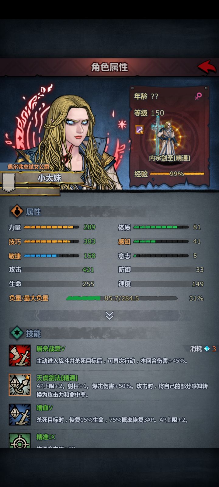 这是哪位大佬的太科截图