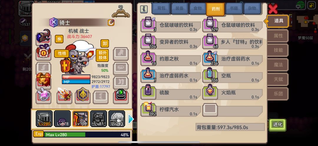 ???怎么触发的法则 2