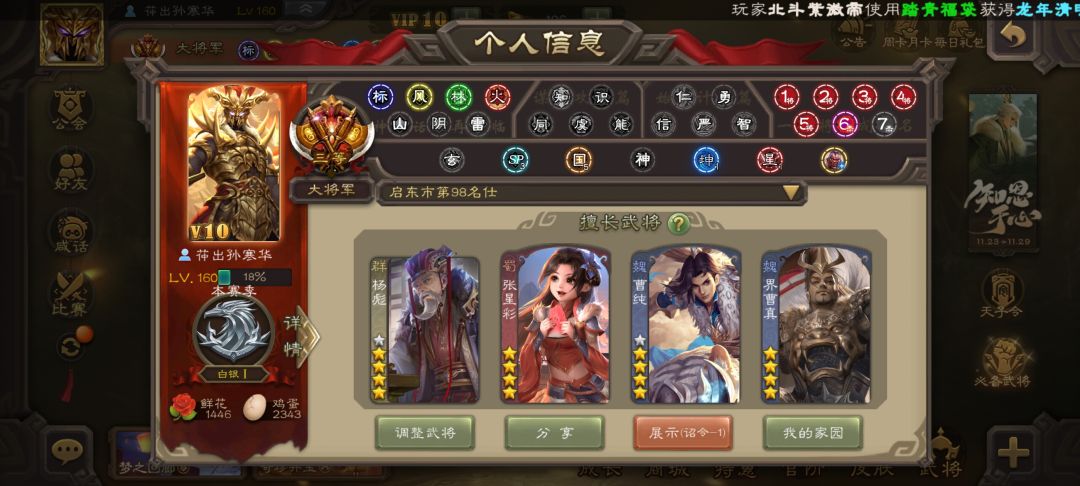终于到大将军了 2
