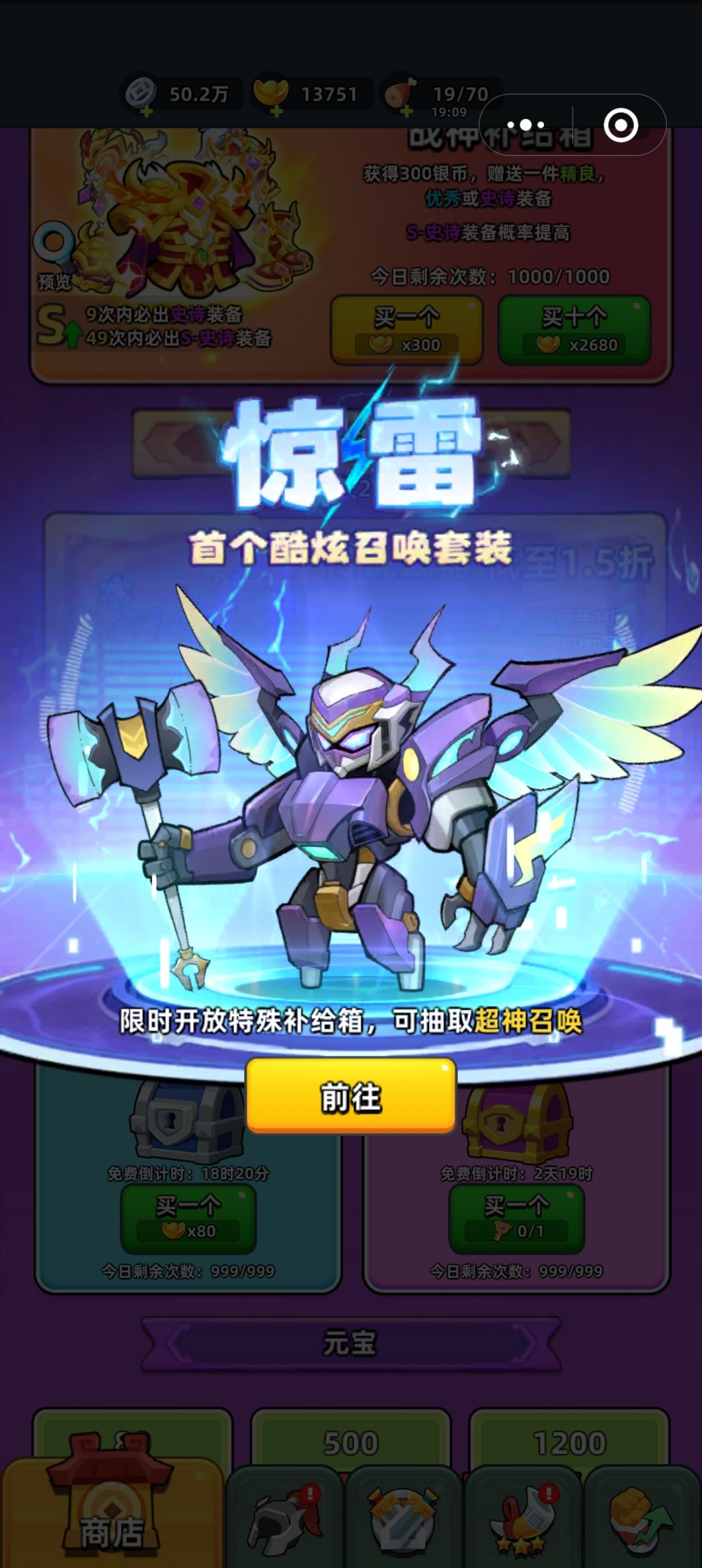 三国吧兄弟 5.4.0 召唤崛起 1