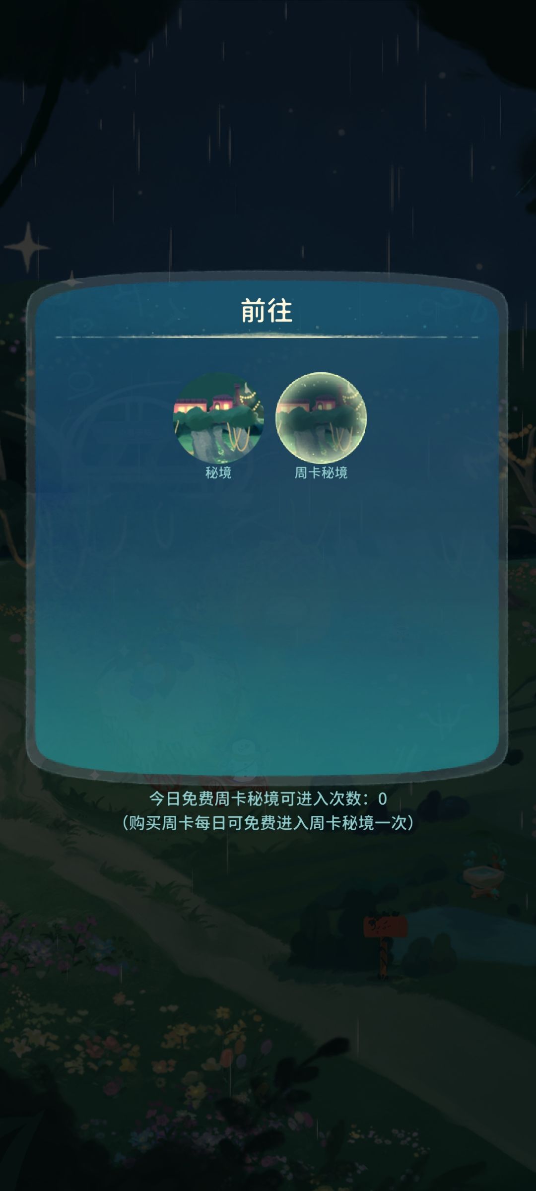 【求助】周卡的每日领取 2