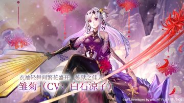 【角色演示】衣袖轻舞间繁花盛开，炼狱之佳人——雏菊
