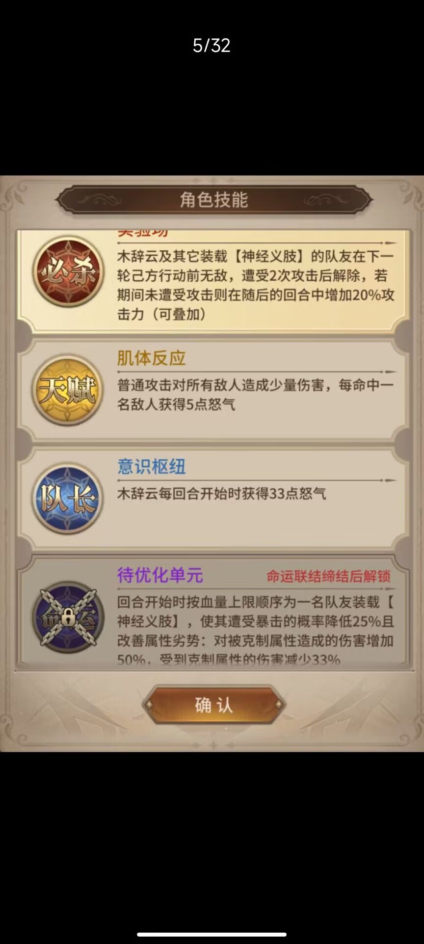 下期新大师卡 2