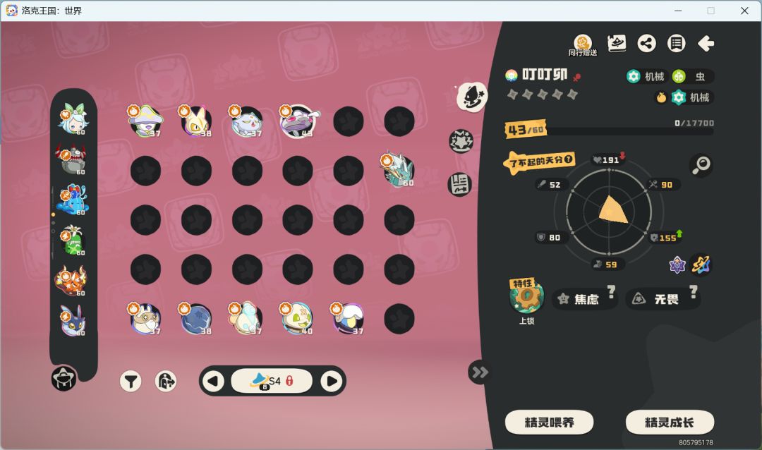 演都不演了 5