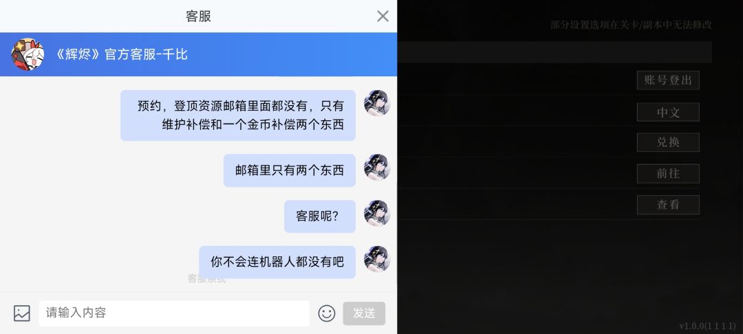 没用的客服系统 2