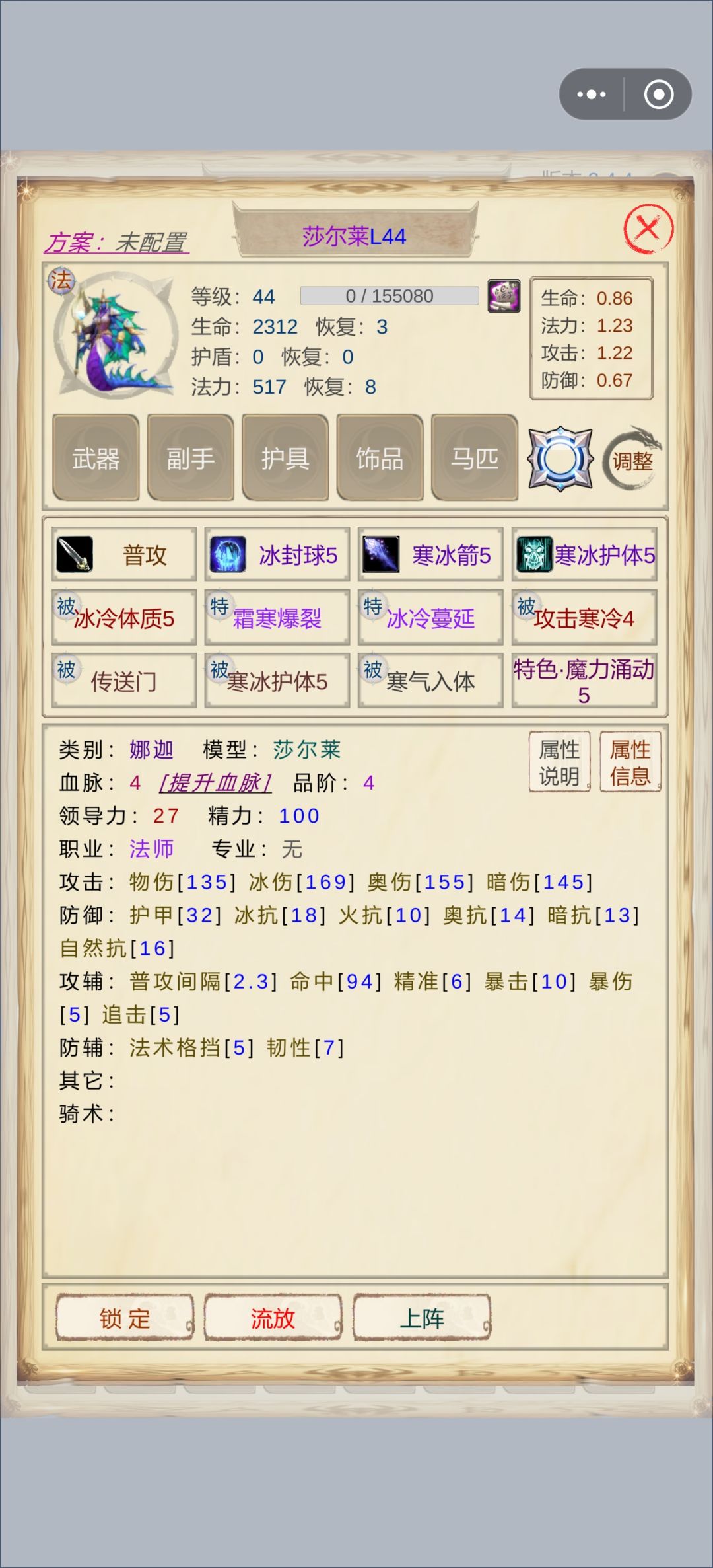 莎莱尔那个好一些,太难刷了 7