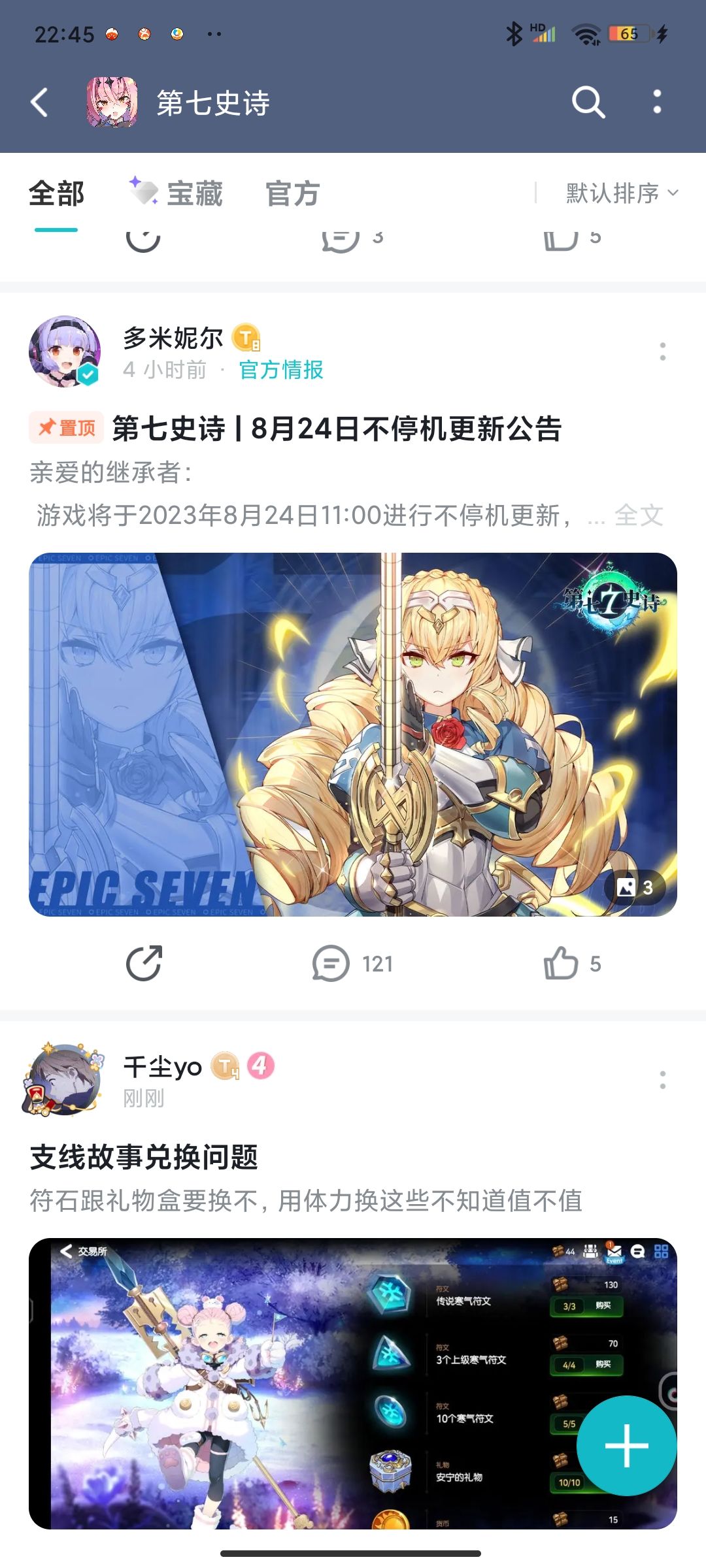 这官方在搞什么?别改啊!怕什么 3