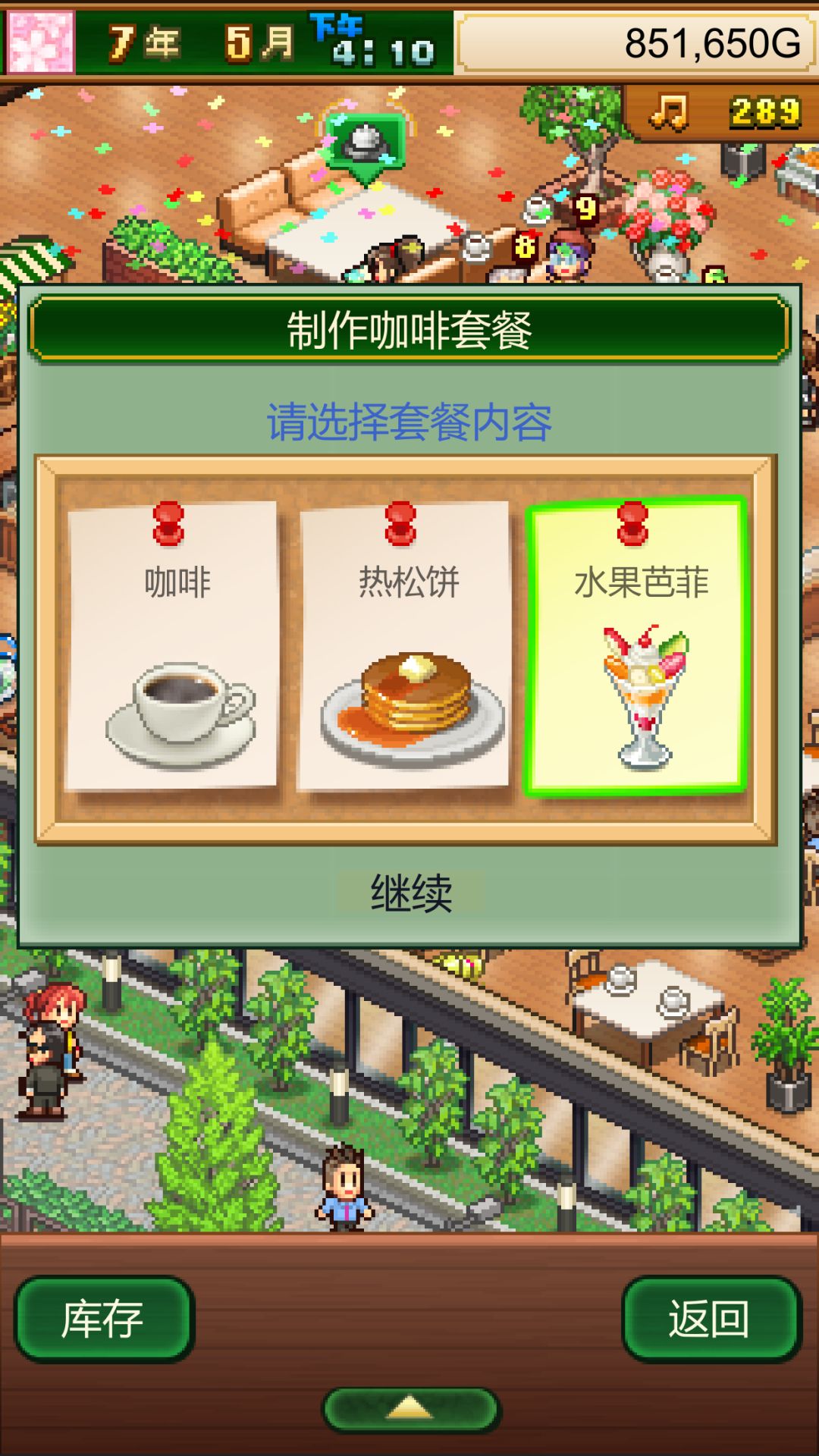 创意咖啡店物语丨咖啡经营丨新游预约 2