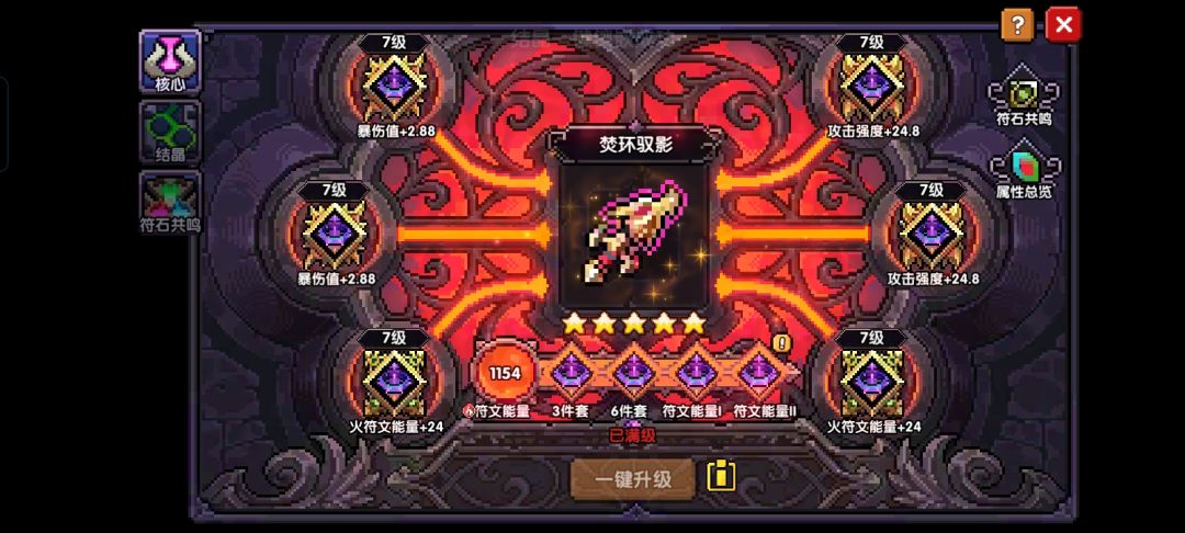 感谢大佬指点,换上了超级武器 2
