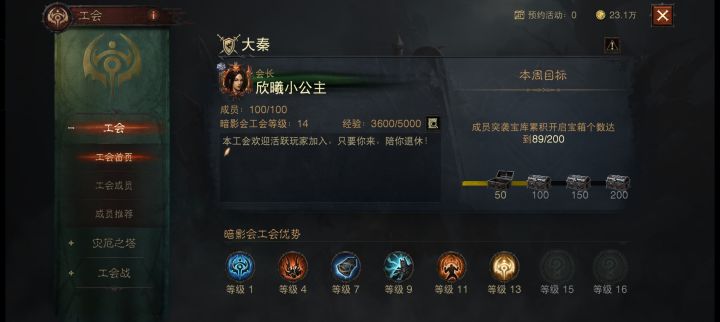养老工会处境截图