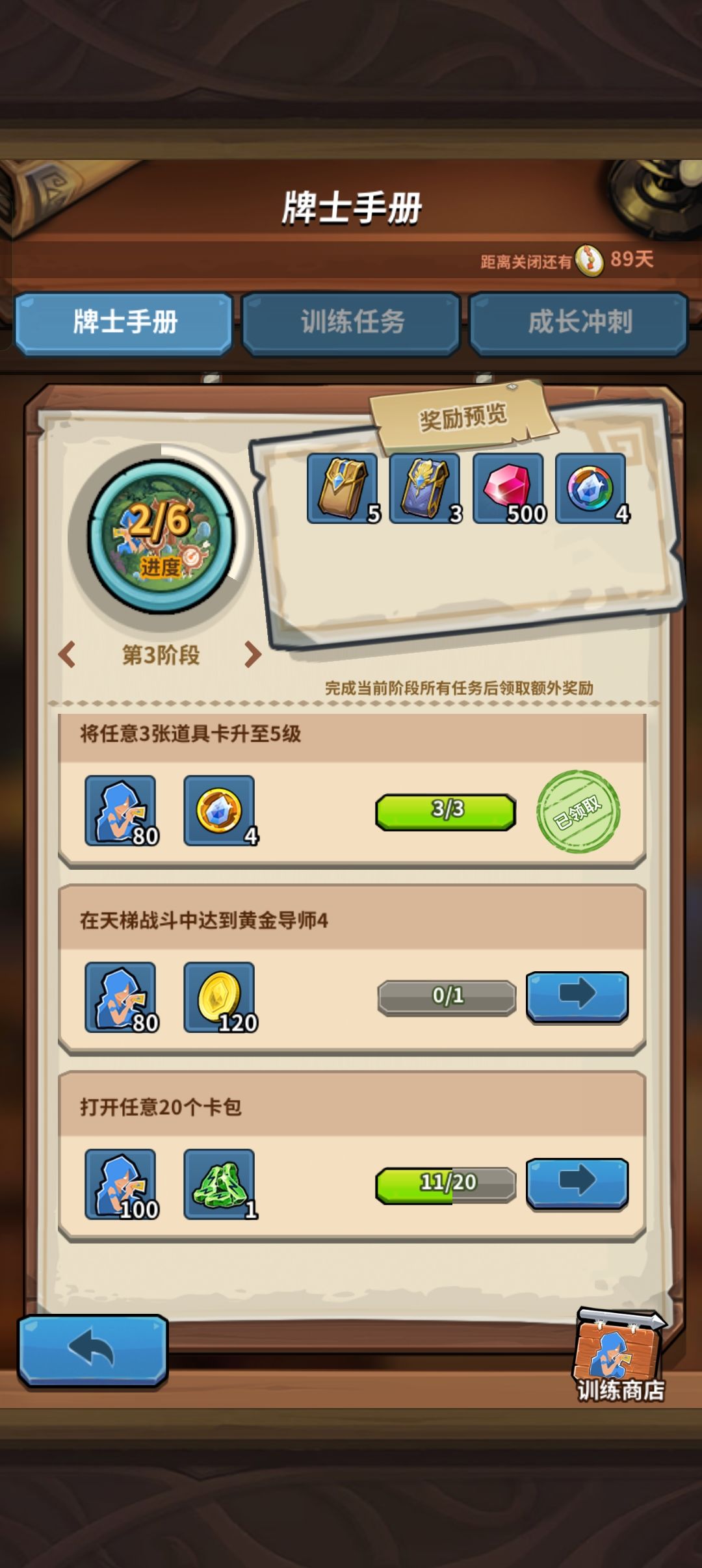 额,我还要掉回去吗? 2