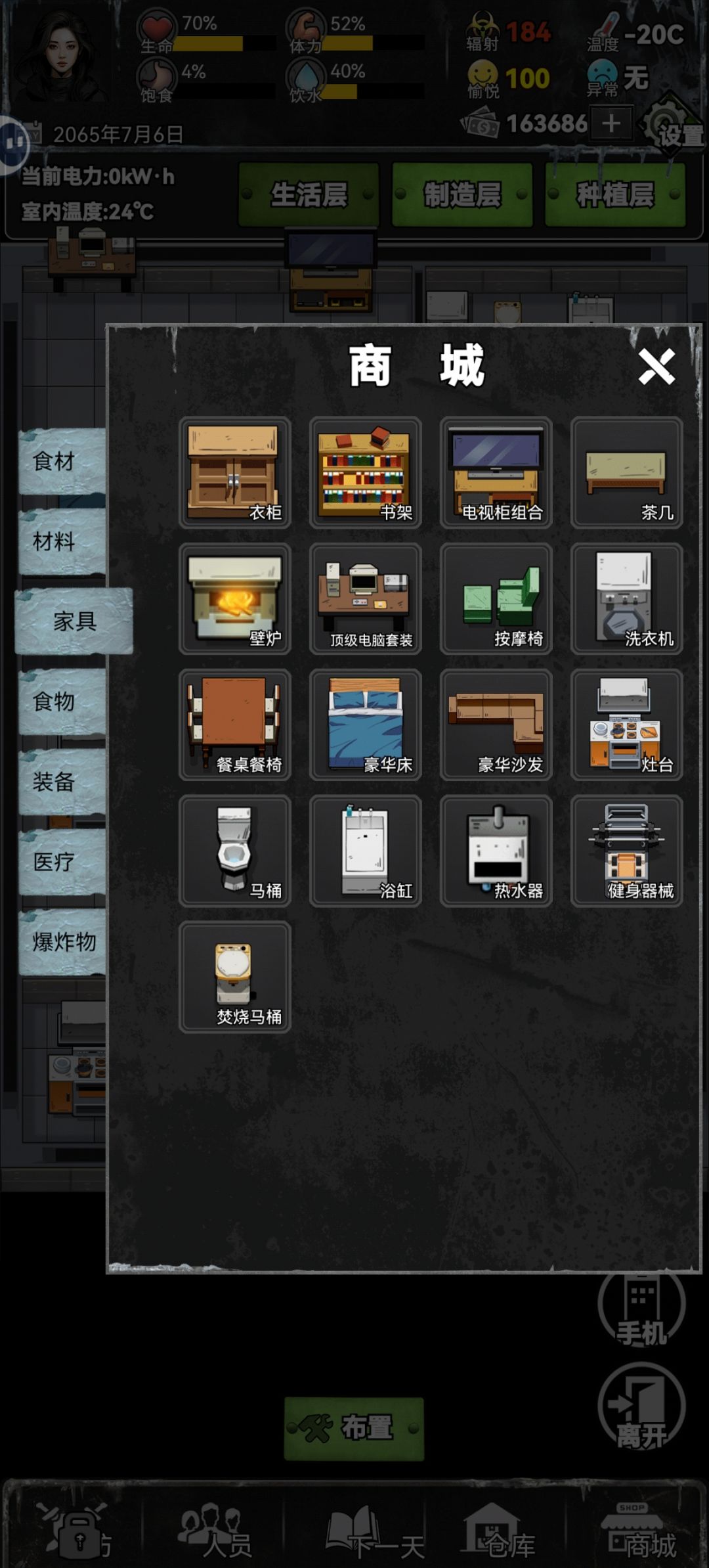 体验了两个小时,没有亮点全是缺点 2