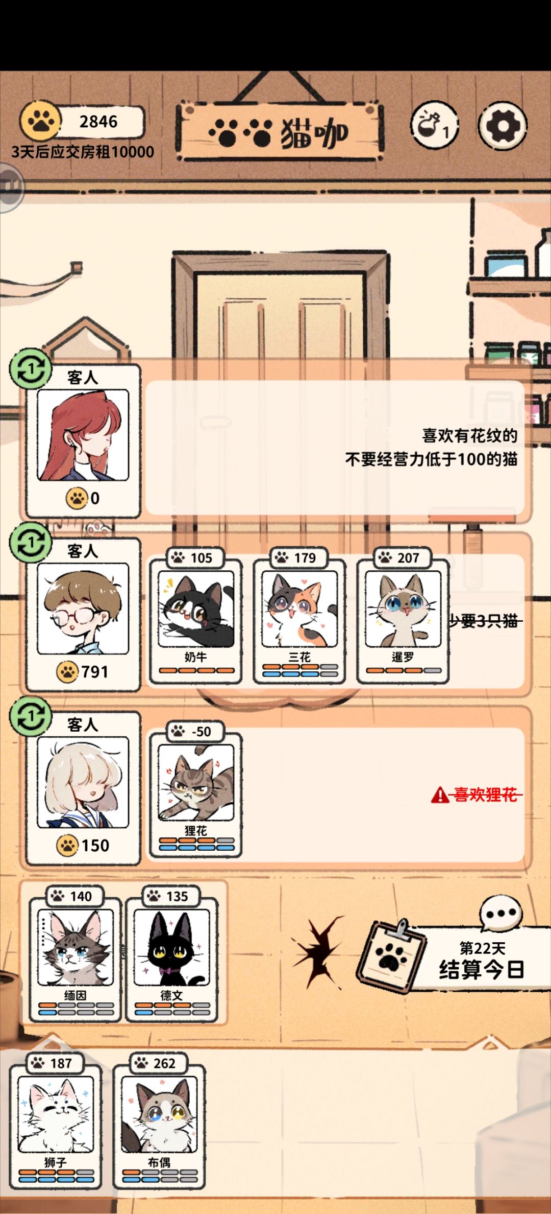 来点通关的的总结截图