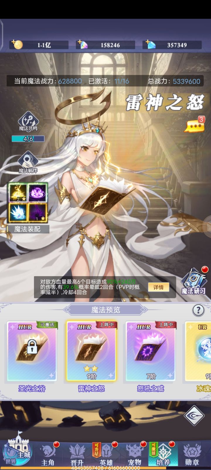 几率眩晕对方六人截图