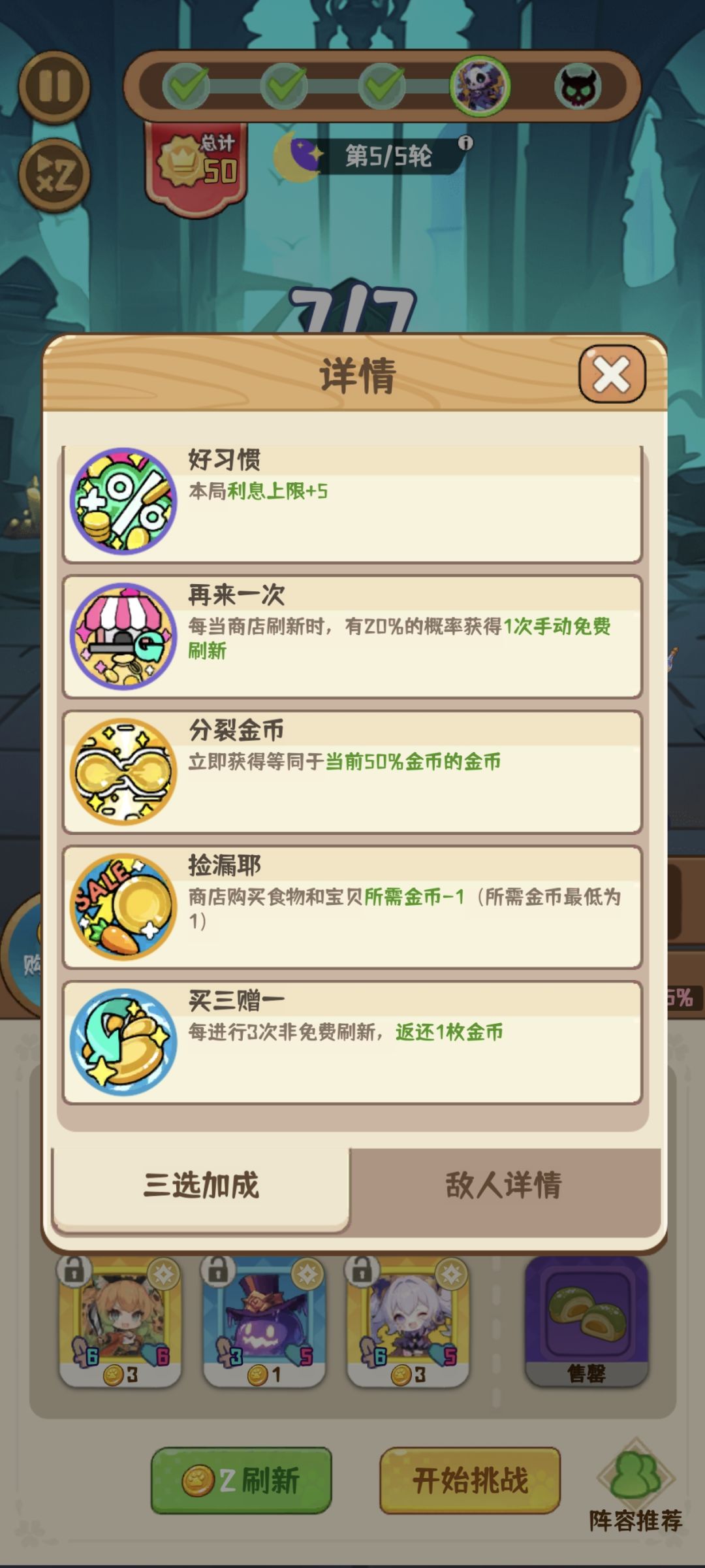 彻底电表倒转了 3