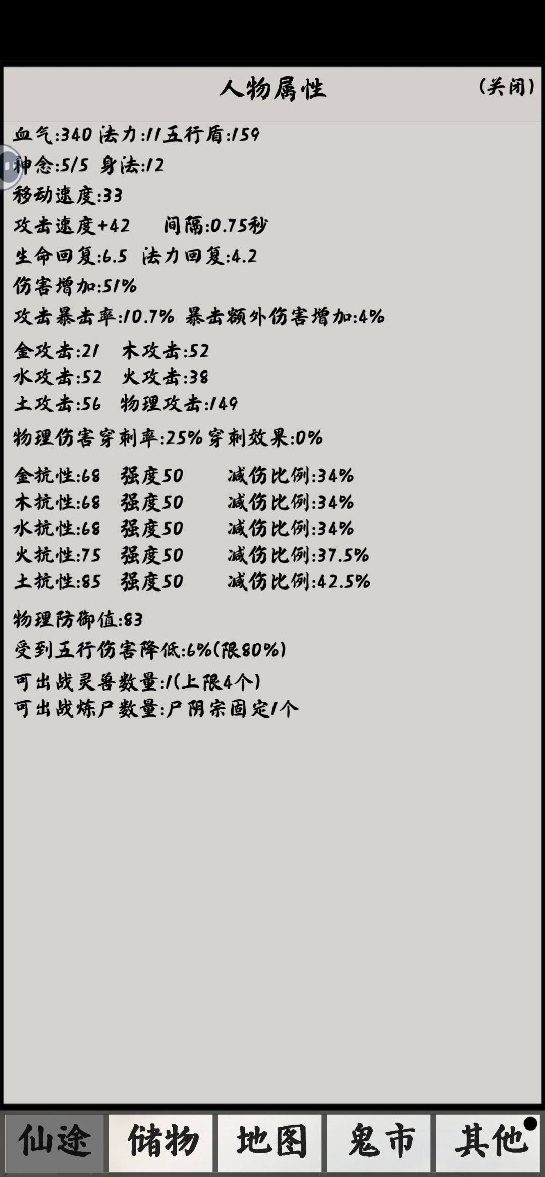 希望优化一下切磋匹配机制 2