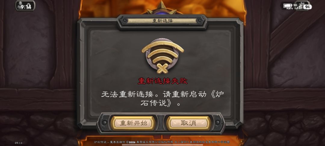 现在的炉石传说 2