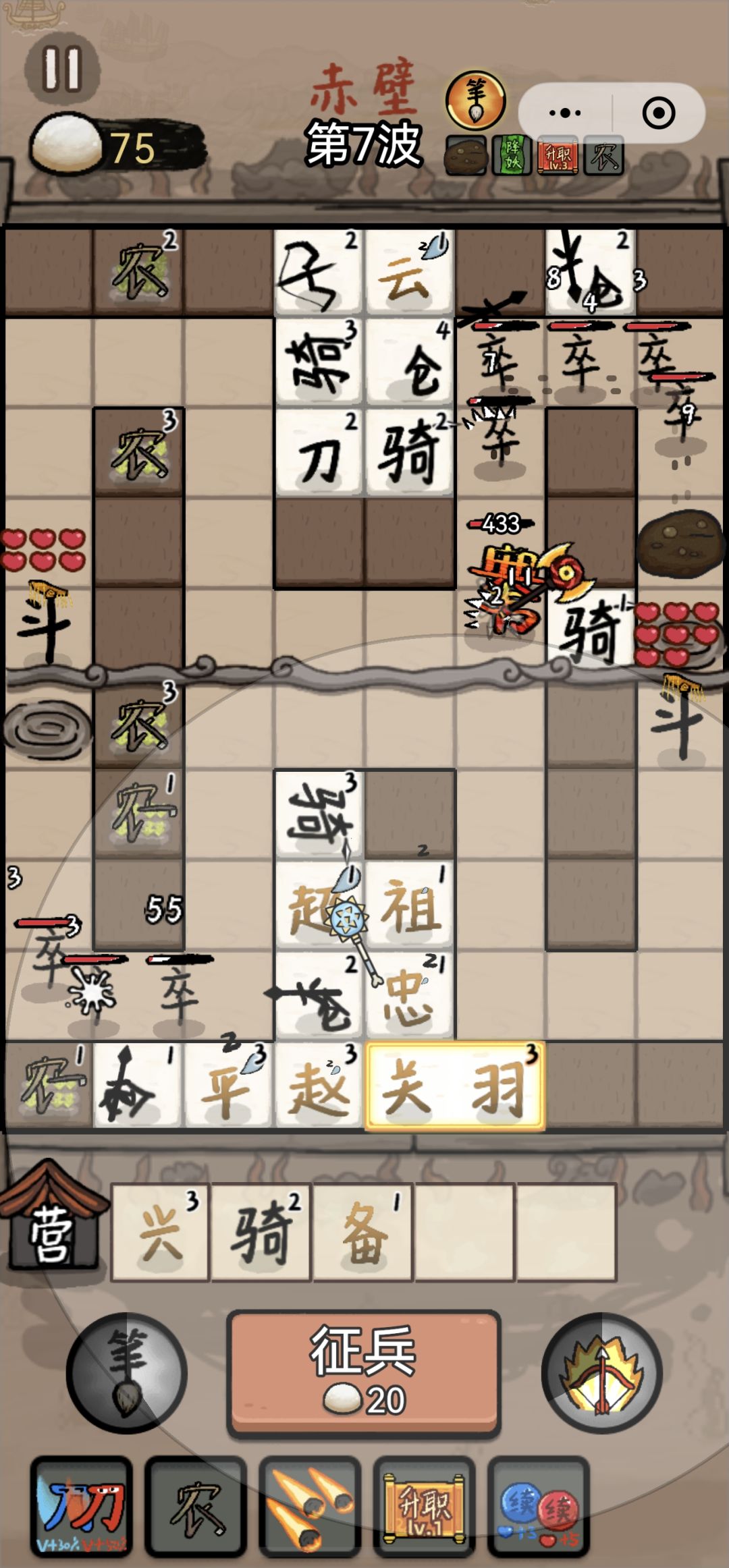 射程范围➕变字配合 2