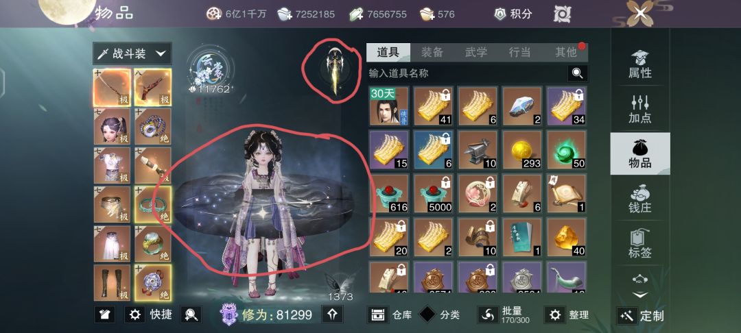 一直不给我修复呗? 3