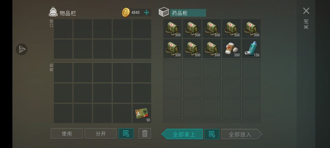 嘿嘿嘿,药品柜拿到手了 1