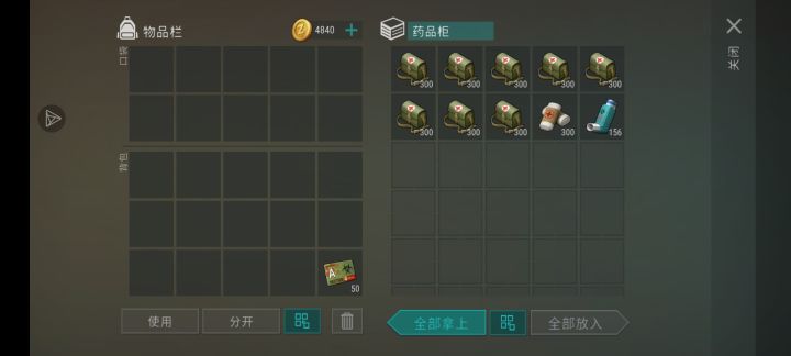 嘿嘿嘿,药品柜拿到手了截图