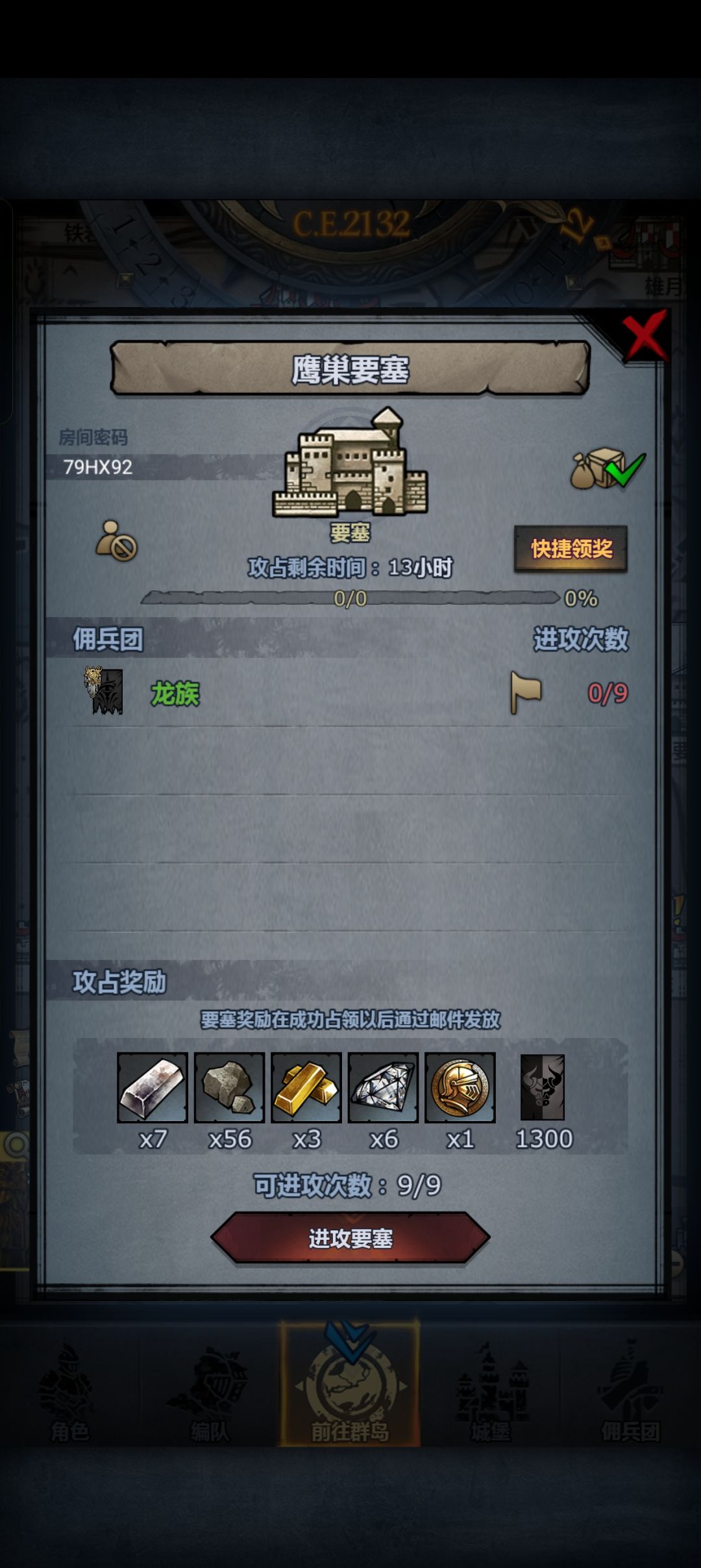 日车曙鹰环松 2