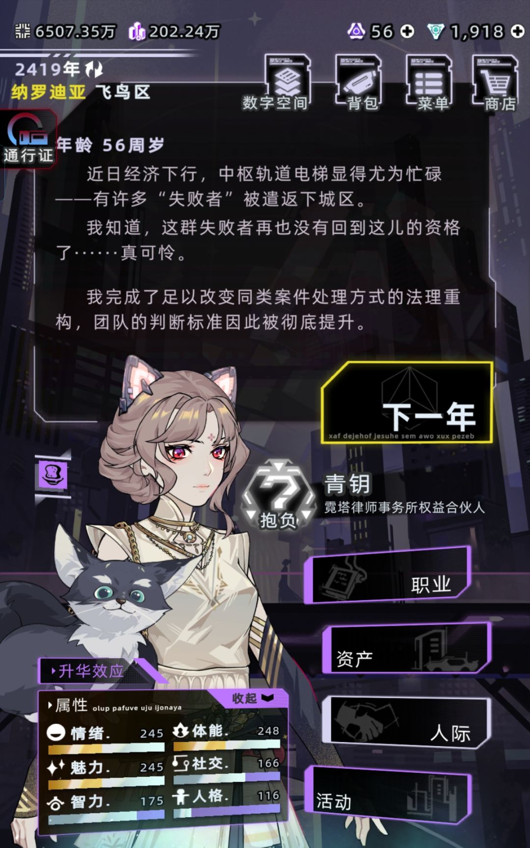 终于拿到这个20级的脸了美美换上 1