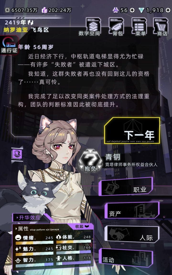 终于拿到这个20级的脸了美美换上截图