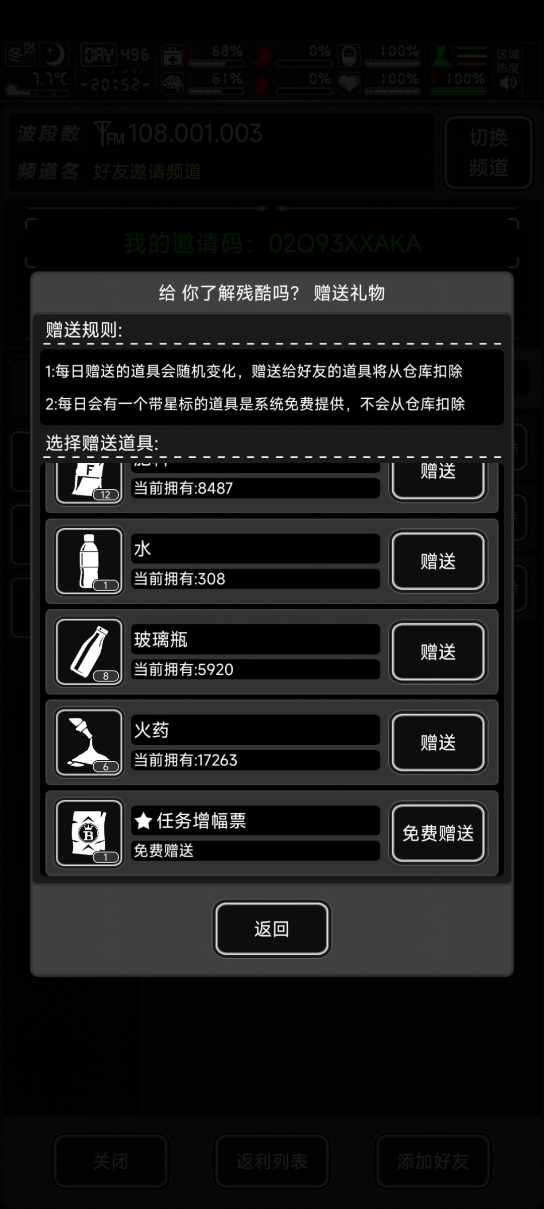 加点好友 1