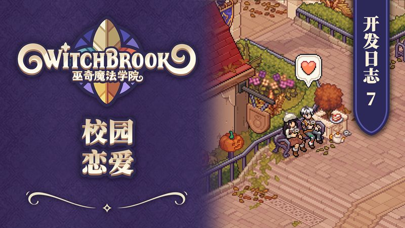 魔法学院的校园恋爱——赢得同学的心! 1