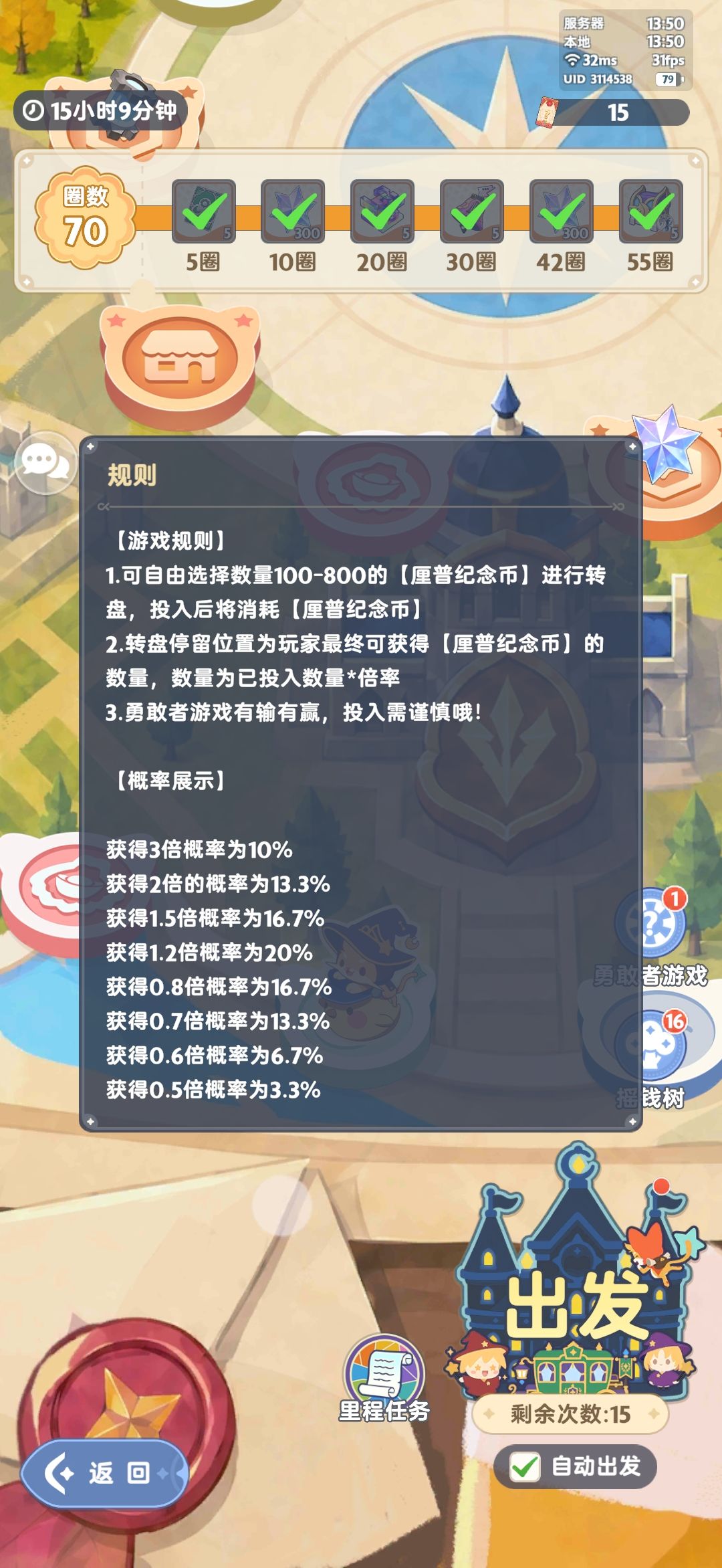 勇敢者的游戏 1