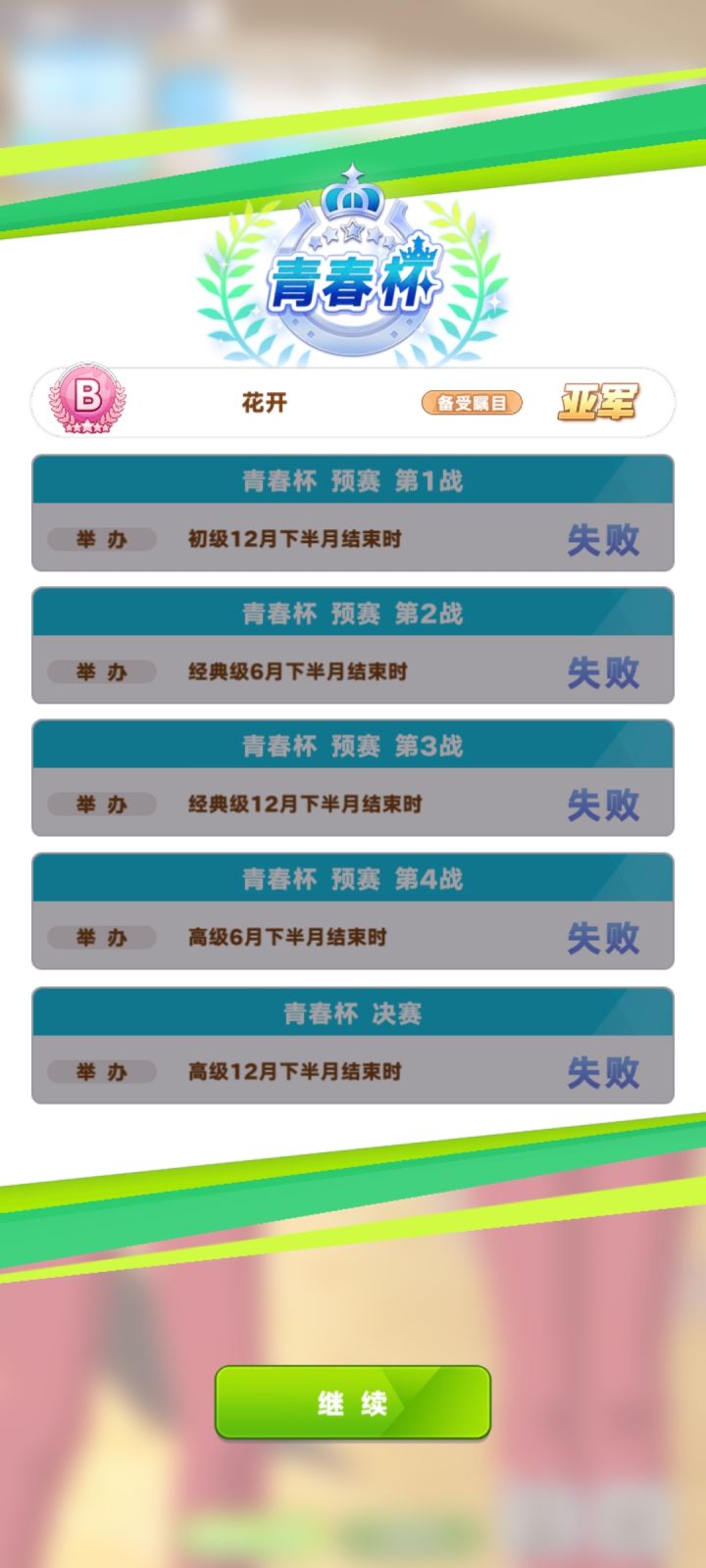 小萝卜?小滔搏!截图
