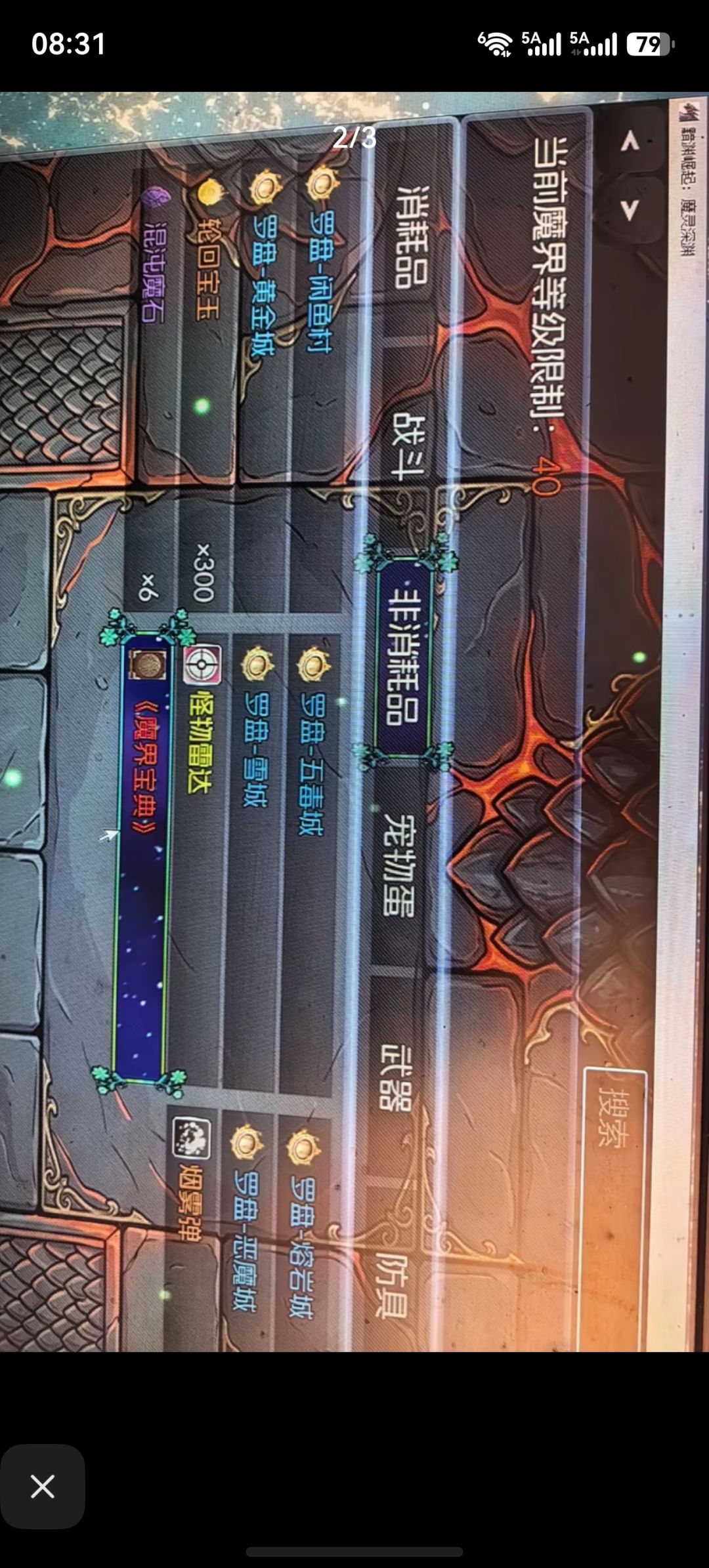 这个怎么进去啊, 2