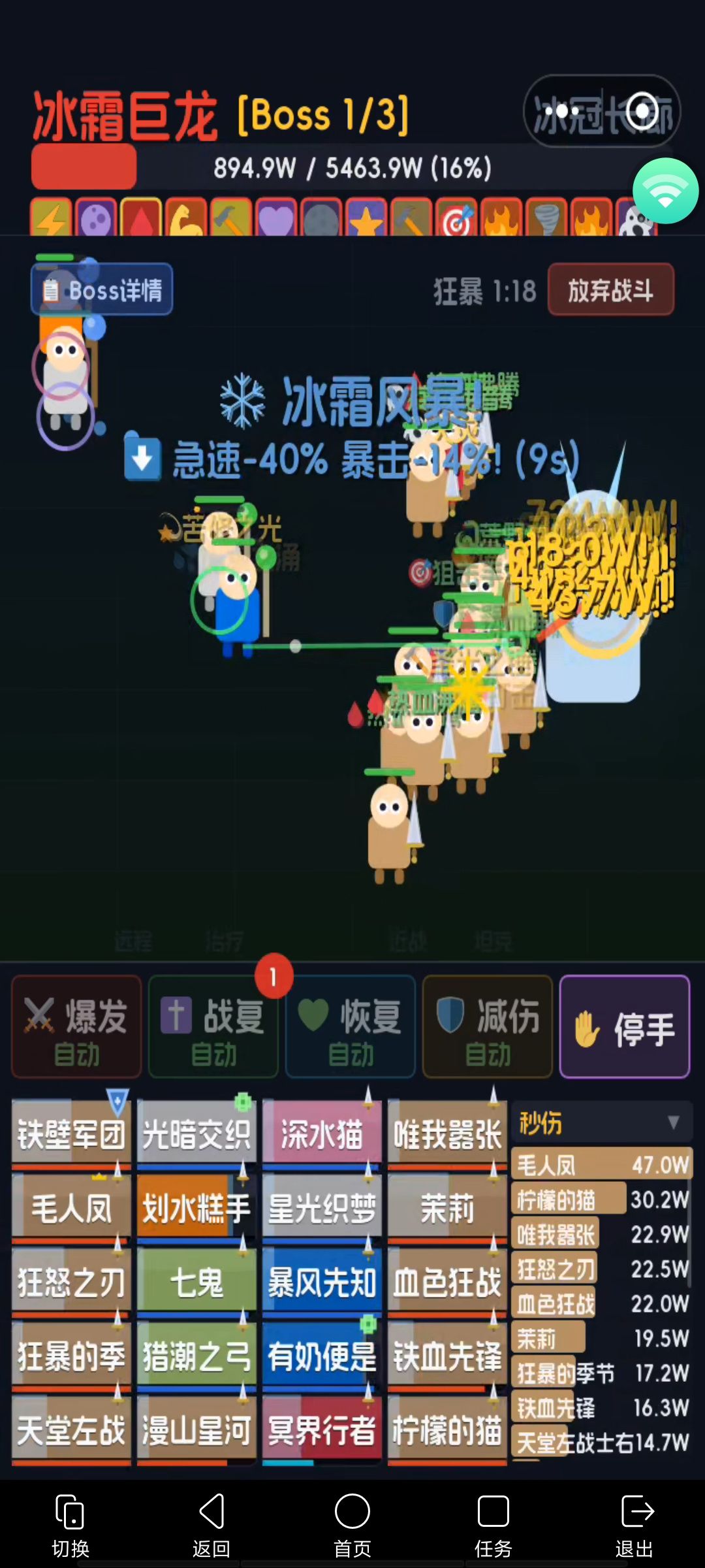 成型菜刀队的威力截图