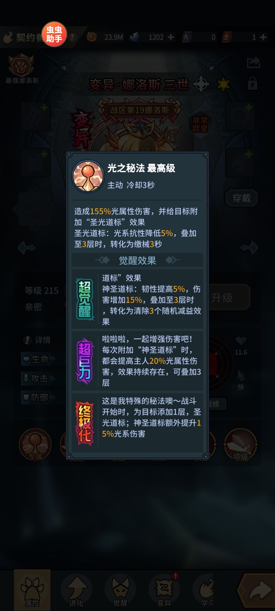 这变异了个撒 1