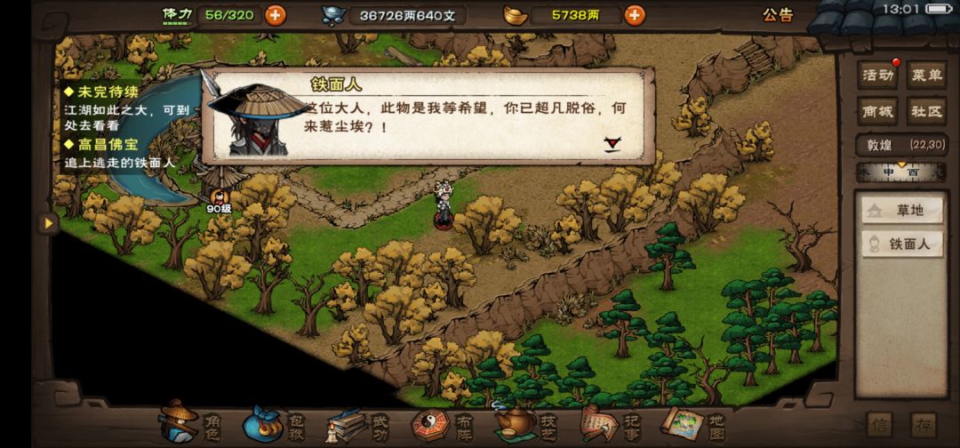 烟雨剧情越来越爽了 2