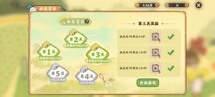 活动截图