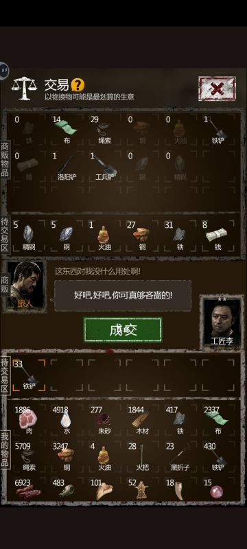 【交易商之真谛】