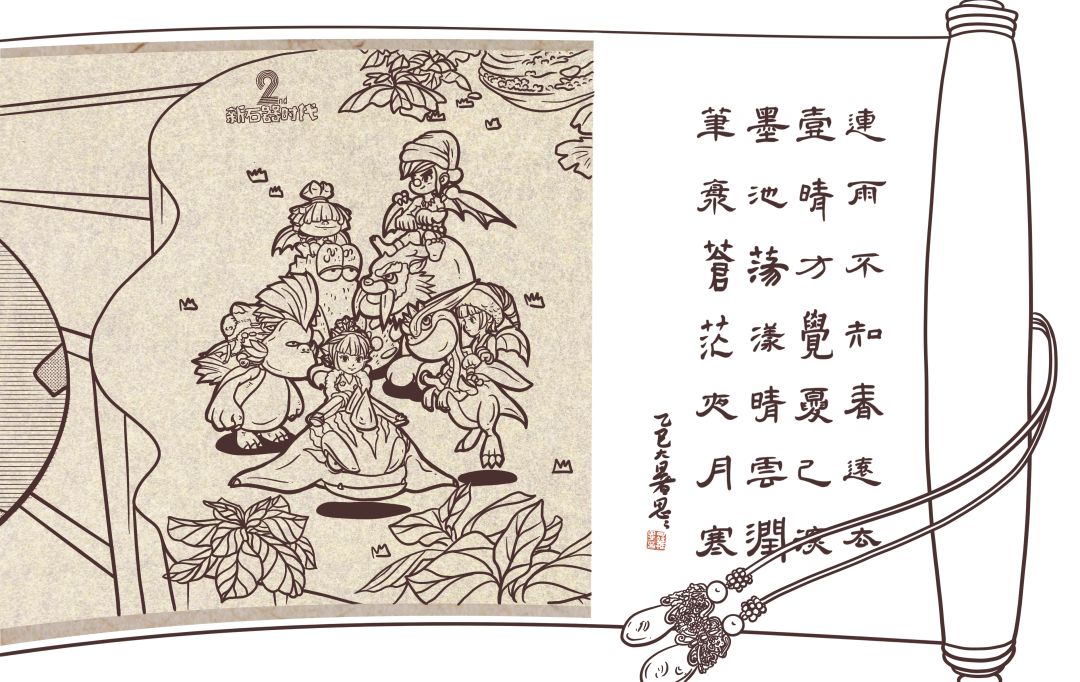 新石器时代两周年驯兽师大合影卷七截图
