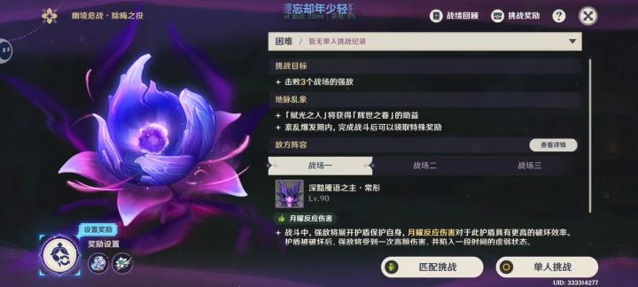 有没有大佬带我打一下困难,我三个怪都打不过截图