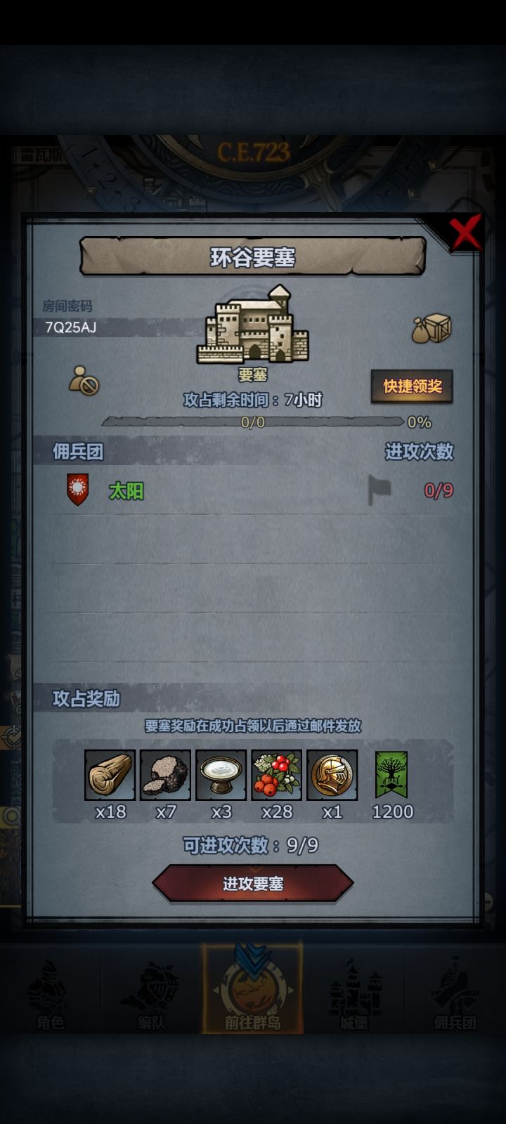 求求大佬帮帮忙啊,实在是打不过截图