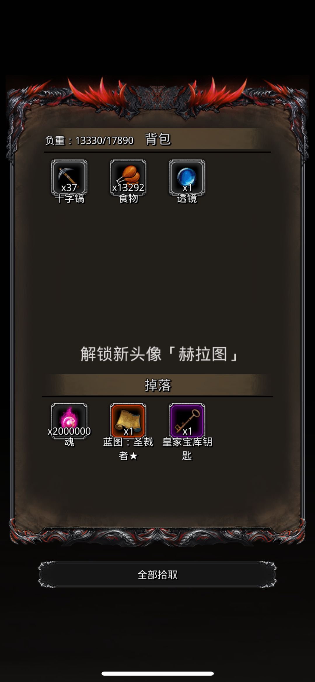 图39赫拉图截图