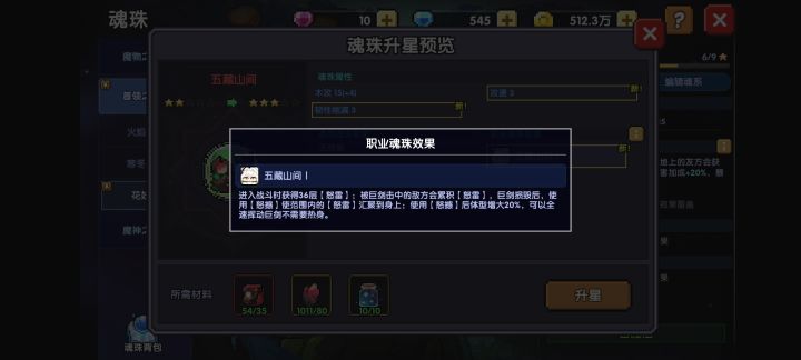 关于新BD魂珠的问题截图