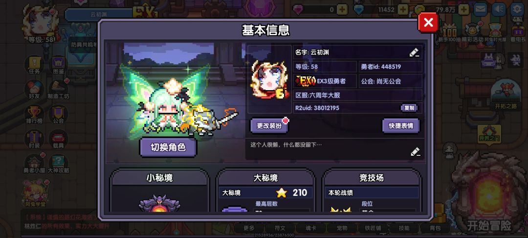 求大佬带混沌7500评分 1
