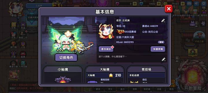求大佬带混沌7500评分截图