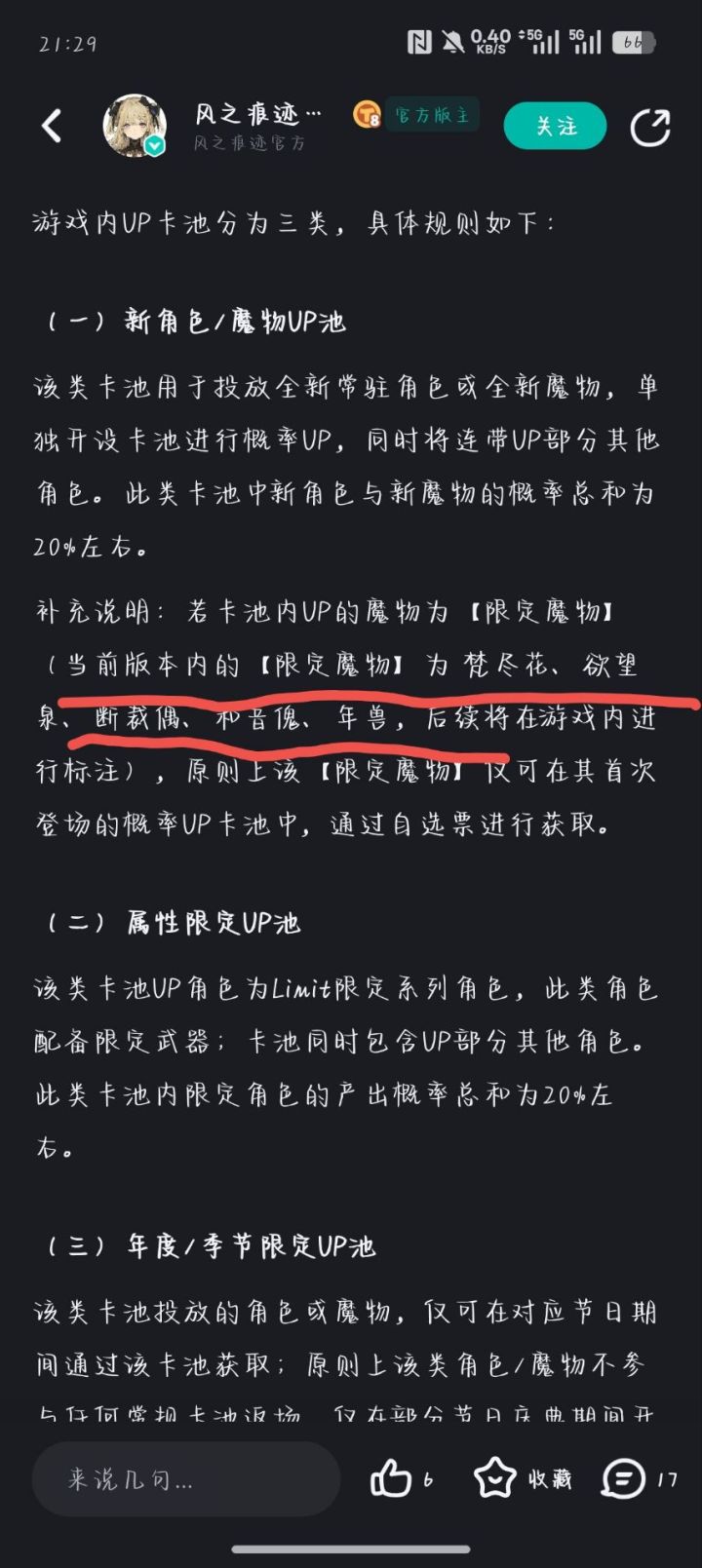 不懂就问截图
