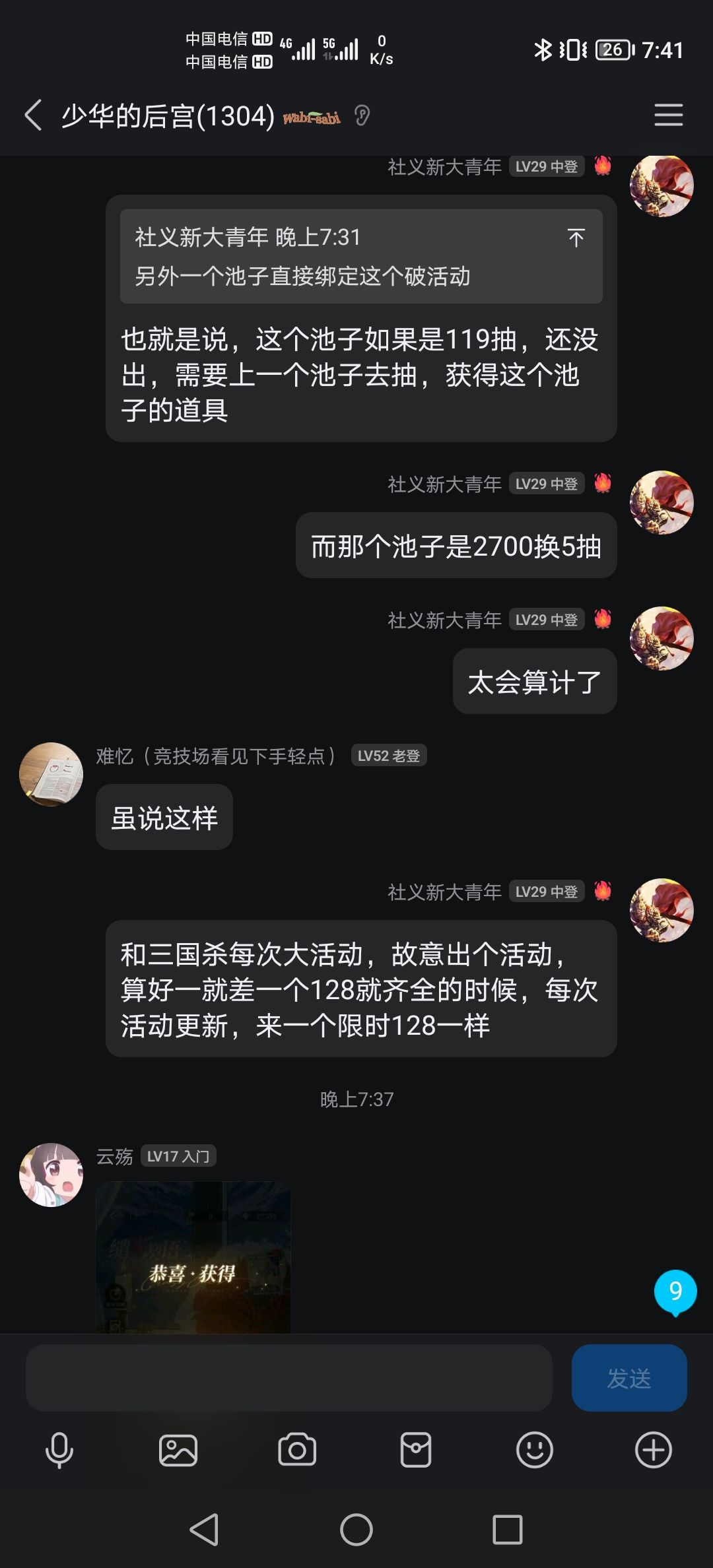 活动很烂,0氪玩家建议别碰爱心池子 5