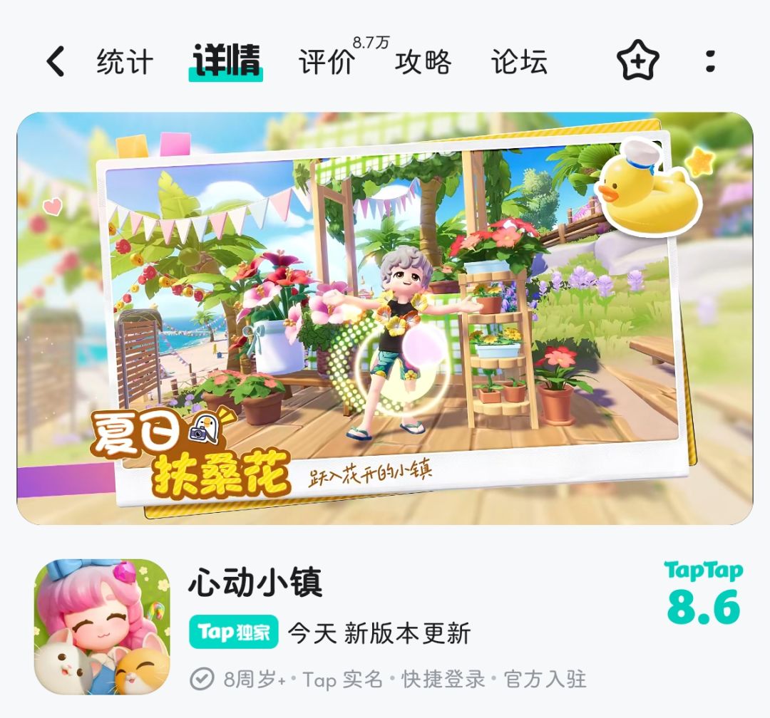 8月18日限定兑换码更新「DUCK777」截图