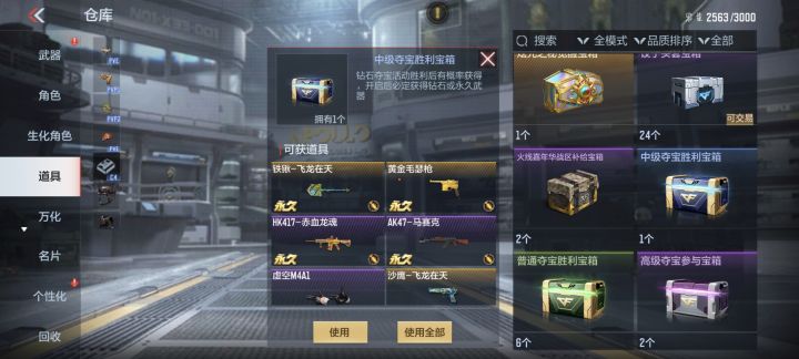 哦?截图